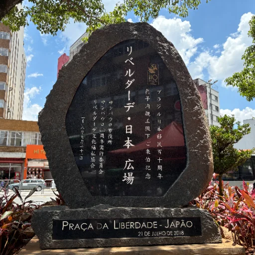 Monumento Histórico em Homenagem aos 110 anos da imigração Japonesa no Brasil